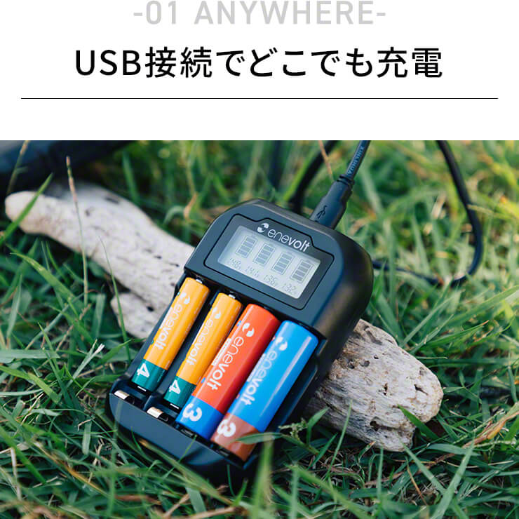 充電池充電器セット単34本3000mAh電池充電器USB単4対応USB充電器モニター搭載ニッケル水素電池USB接続ACアダプタ屋外屋内マルチに使える充電式電池単3形単4形単三単四エネボルトenevoltおすすめ充電地防災対策台風対策停電対策充電池用