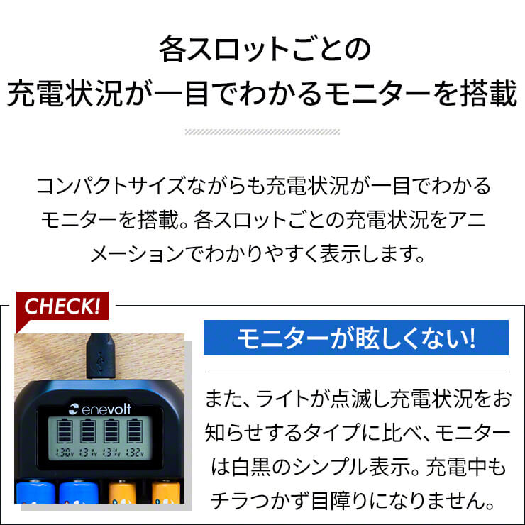 充電池充電器セット単34本3000mAh電池充電器USB単4対応USB充電器モニター搭載ニッケル水素電池USB接続ACアダプタ屋外屋内マルチに使える充電式電池単3形単4形単三単四エネボルトenevoltおすすめ充電地防災対策台風対策停電対策充電池用
