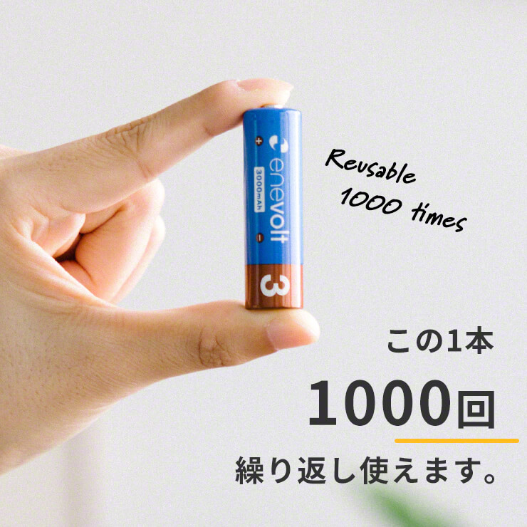充電池充電器セット単34本3000mAh電池充電器USB単4対応USB充電器モニター搭載ニッケル水素電池USB接続ACアダプタ屋外屋内マルチに使える充電式電池単3形単4形単三単四エネボルトenevoltおすすめ充電地防災対策台風対策停電対策充電池用