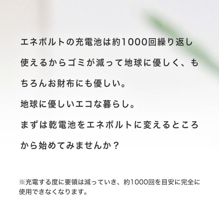 市場 累計販売数520万本 単4形 エネボルト 8本 単3 単3形 充電池 単三 単4 16本 2150mAh 950mAh セット ケース付