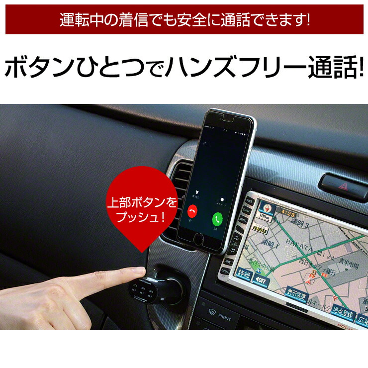 新品 Fmトランスミッターと車載ホルダーのお得なセット 車 スマホ 音楽 カーナビ ハンズフリー 通話 動画 サブスク アプリ ドライブ カーシェア レンタカー 営業車 おすすめ 3r Whitesforracialequity Org