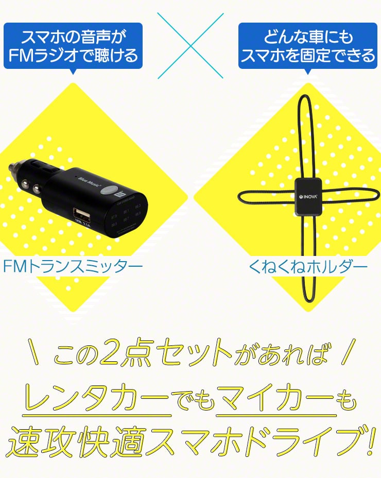 新品 Fmトランスミッターと車載ホルダーのお得なセット 車 スマホ 音楽 カーナビ ハンズフリー 通話 動画 サブスク アプリ ドライブ カーシェア レンタカー 営業車 おすすめ 3r Whitesforracialequity Org