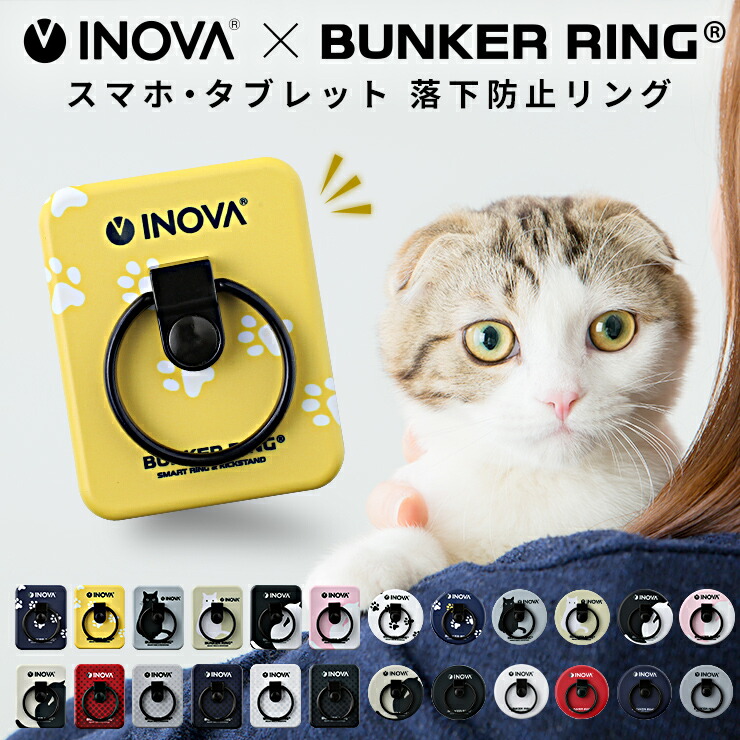 Sale 71 Off スマホリング キャラクター 猫 バンカーリング ブランド 正規品 Bunker Ring 薄型 フック付き 携帯 リング ホルダー スマホスタンド 車 車載ホルダー 360度 ネコ ねこ Iphone アンドロイド 全機種対応 おすすめ Bunkerring Inova Iphone12 3r Qdtek Vn