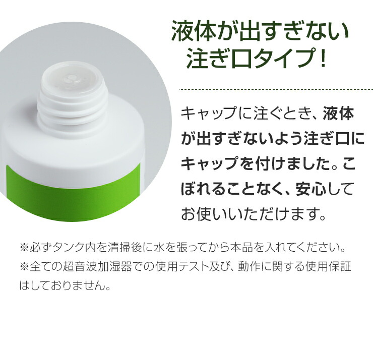 市場 ウイルス アロマ加湿器 超音波加湿器 除菌 消臭 99.9%除去 洗浄剤 細菌 対策 洗浄 加湿器 お茶のちから 加湿液 日本製 アロマ