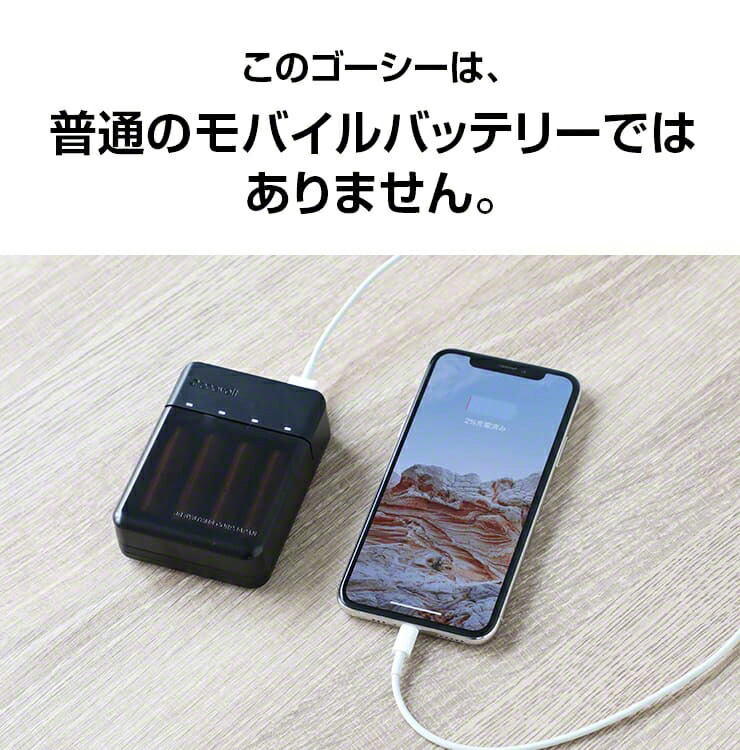 市場 単4 乾電池 持ち運び 充電器 電池 充電器セット USB スマホ iPhone 4本セット 単3 電池式 モバイルバッテリー 充電池