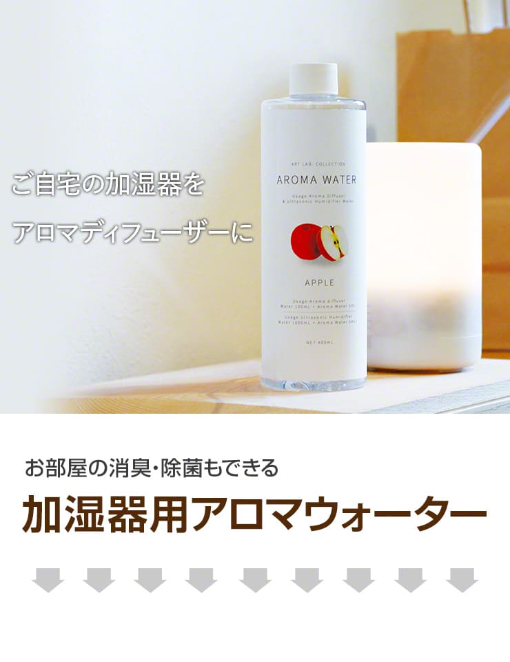 ラベンダー 加湿器 卓上 超音波 アロマウォーター 加湿液 おしゃれ 寝室 菌 本体 超音波式 アロマディフューザー アロマオイル オフィス