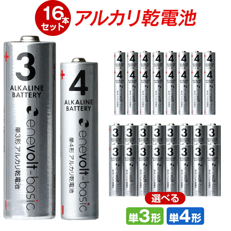 アルカリ乾電池　単1 単2 単3 単4 単1電池　単2電池　単3電池　単4電池 set-eva16-item02.jpg