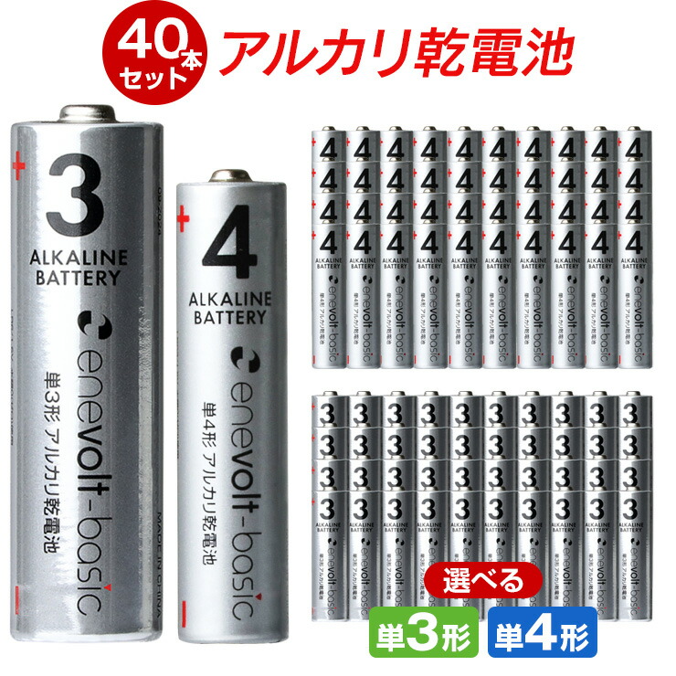 アルカリ乾電池　単1 単2 単3 単4 単1電池　単2電池　単3電池　単4電池 set-eva40-item02.jpg