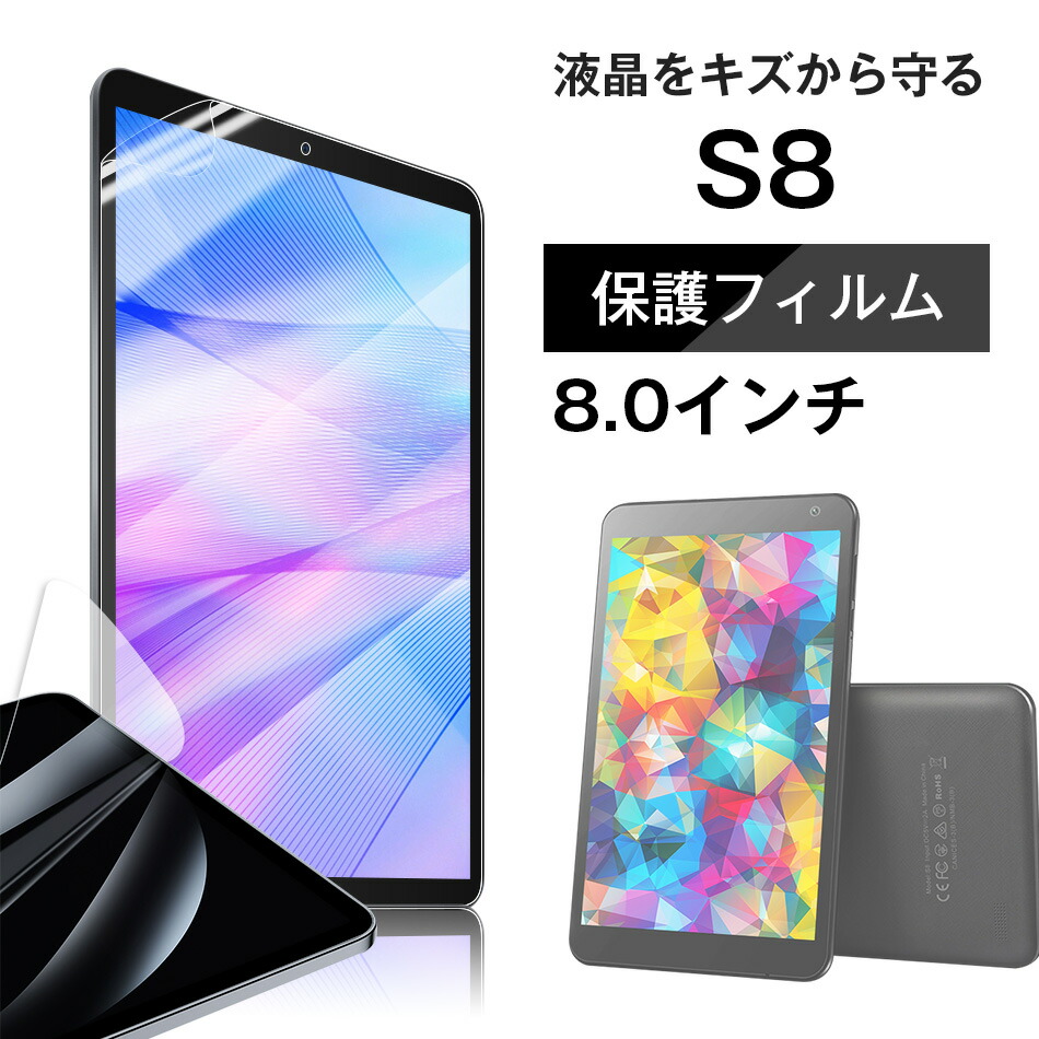 ⭐️❤️Teclast P85T 8インチ 保護フィルム 強化ガラス Amazon.co.jp: Teclast P85T 用の ガラスフィルム Teclast P85T