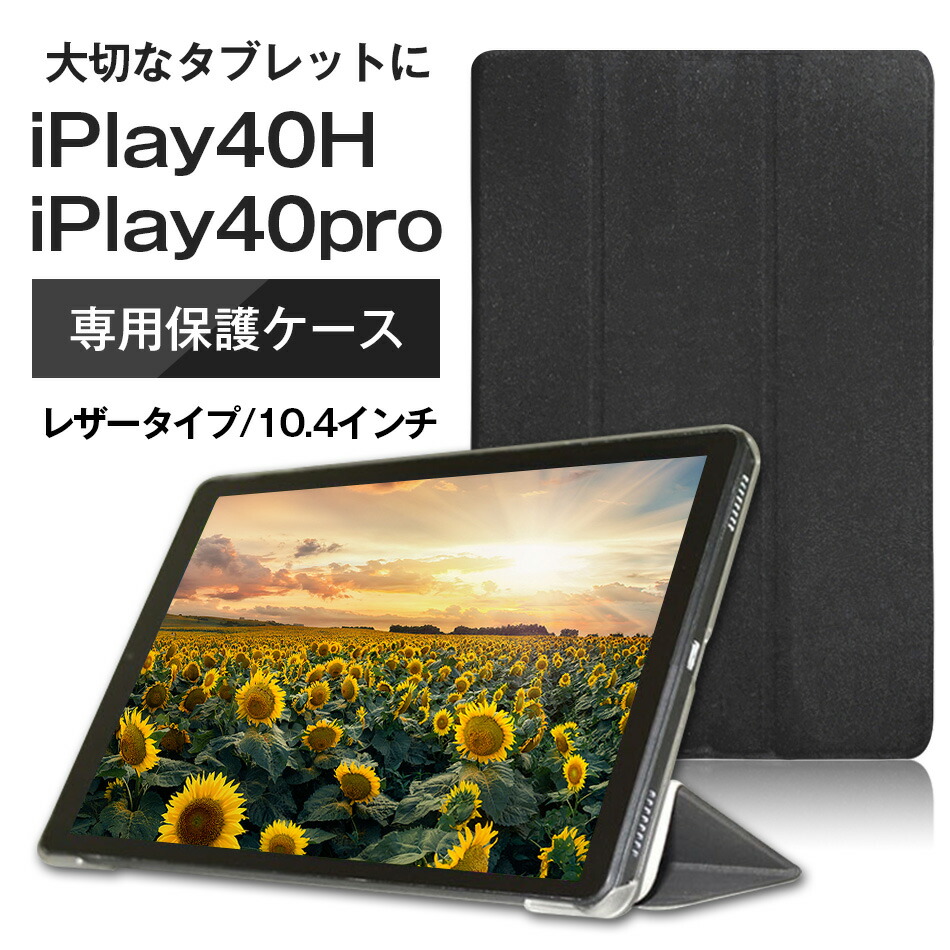 楽天市場】【店内全品10%OFF 】P40専用高品質レザーカバーケース （タブレット ケース カバー）【6/4日20:00~11日1:59迄 】 :  GOGO通販