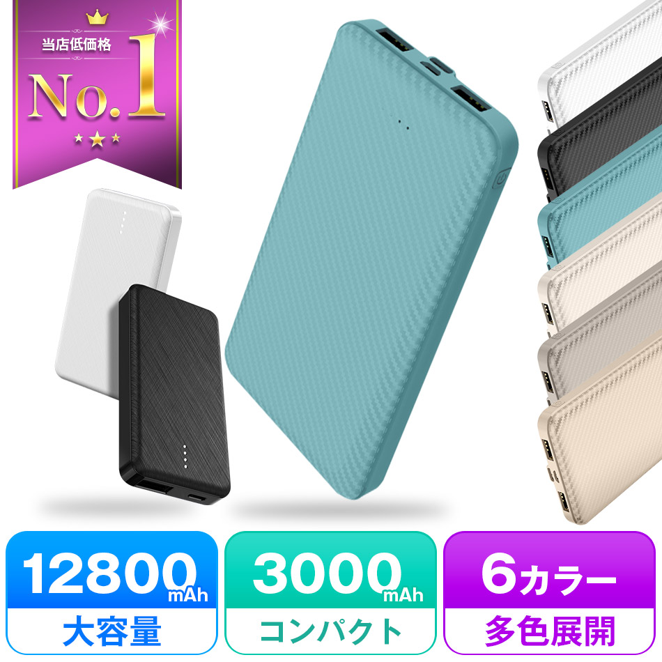 レア★新品★ETRO★限定★携帯モバイルバッテリー 楽天市場】【ArKr正規品○保証3年】超小型 軽量 ミニ モバイル