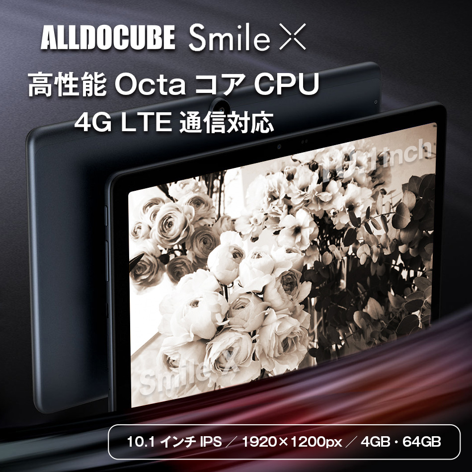 楽天市場】【おススメ】タブレット 本体 10インチ Smile X メモリ4GB