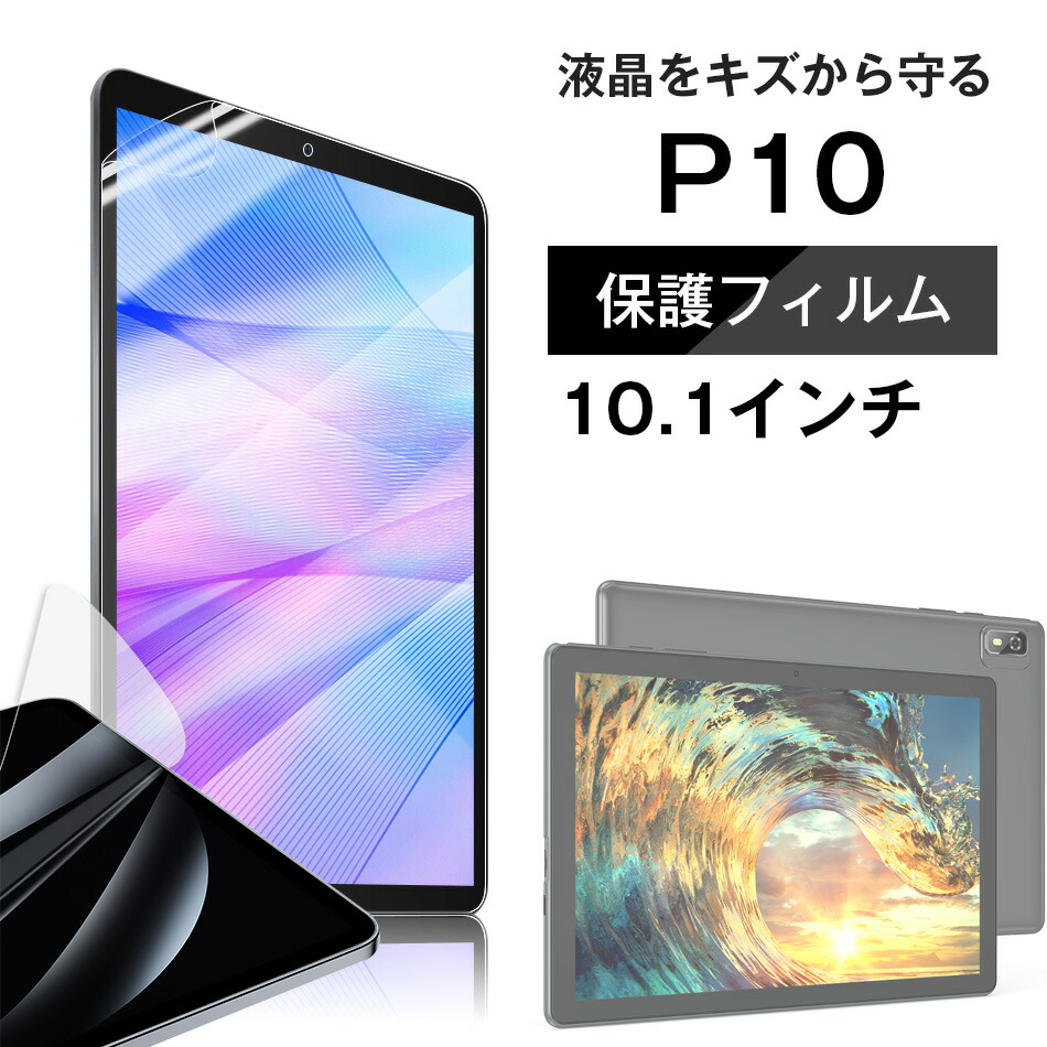タブレット　10インチ　保護シール貼付け済 723_e_1.jpg