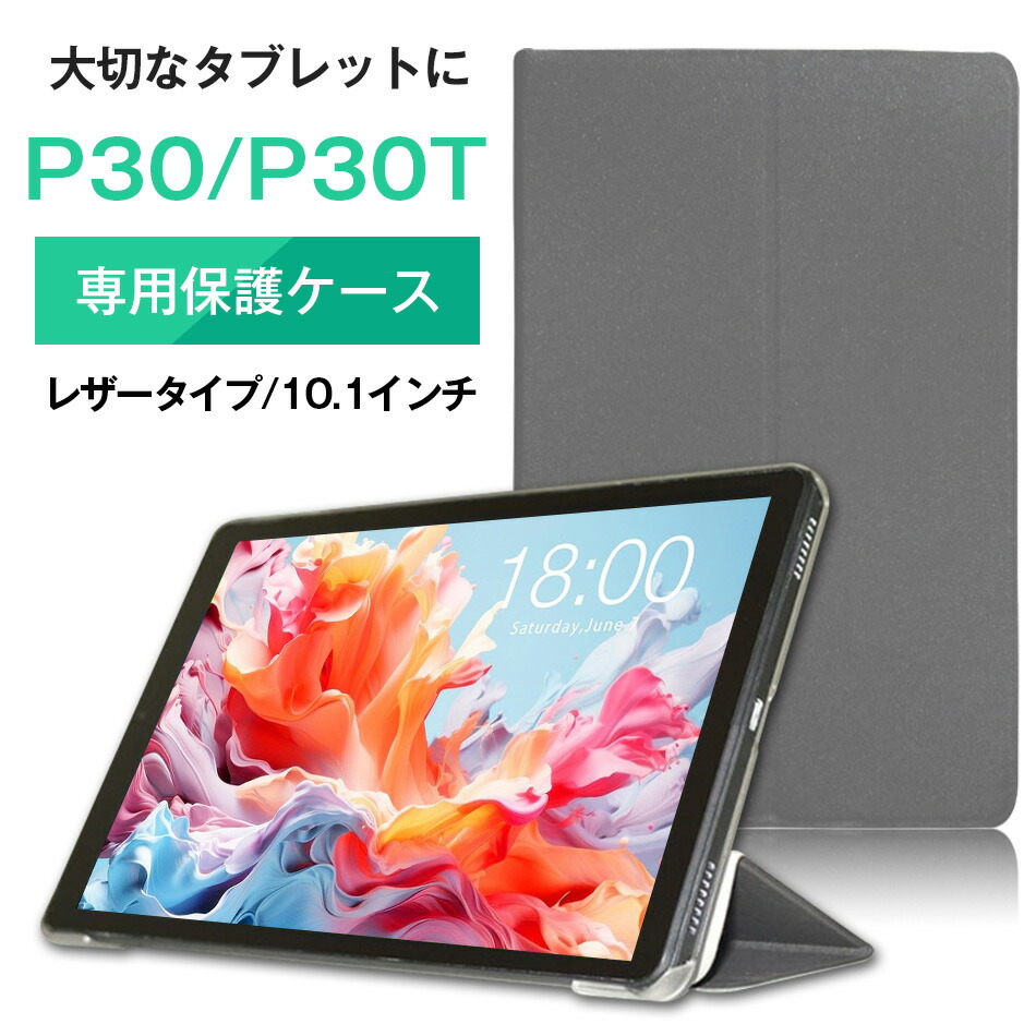 Teclast P30T 10.1インチ タブレット ケース付き　１２８ＧBＳＴ 楽天市場】【メール便対応】□ TECLAST P30T 専用カバーケース