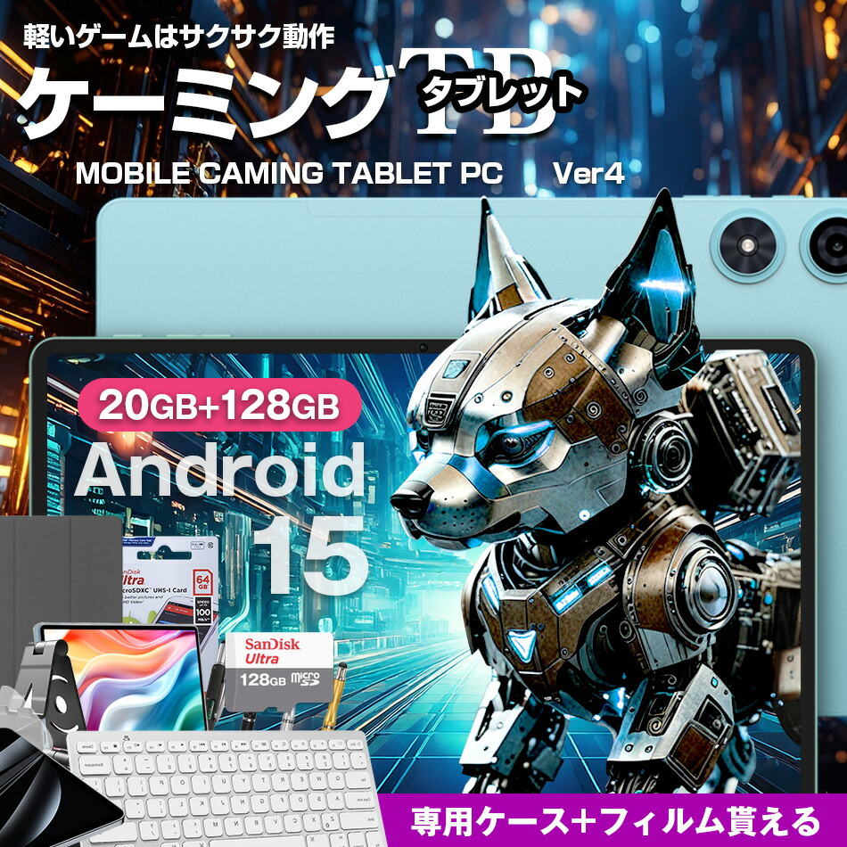 ✨10インチ✨アンドロイド15 タブレット 128GB 保護フィルム カバー付き Amazon.co.jp: 【新登場 Android 15 タブレットセット】タブレット 10