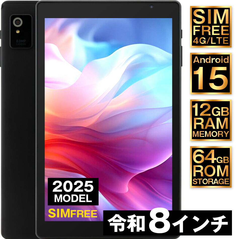タブレット 8インチ android 15 アンドロイド 楽天市場】【Android15ブレット8.7インチ大容量16GB+128GB高速8コア