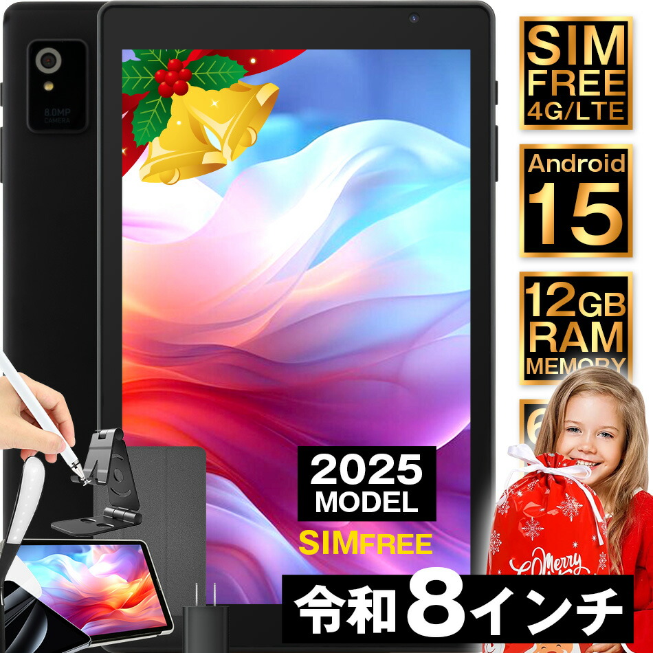 楽天市場】【Android15ブレット8.7インチ大容量16GB+128GB高速8コア