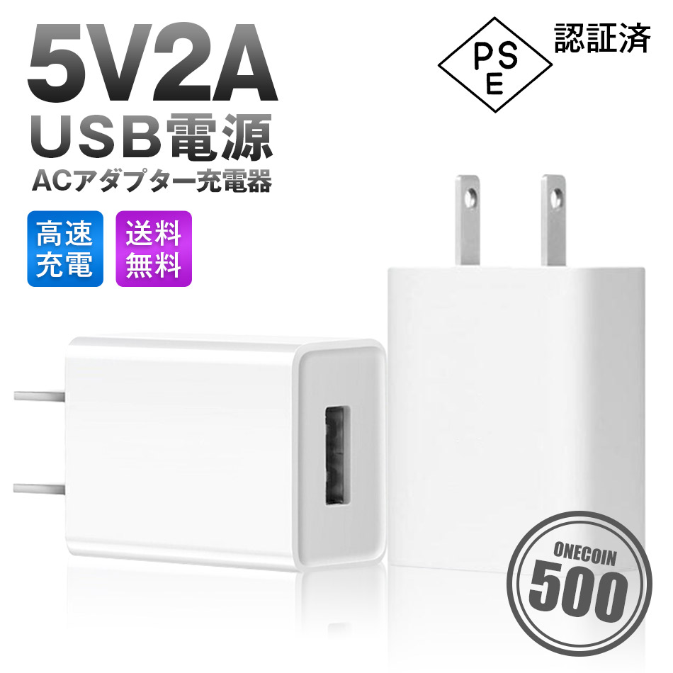 楽天市場】USB電源アダプター 【美顔器イオンプルレクリエイト用