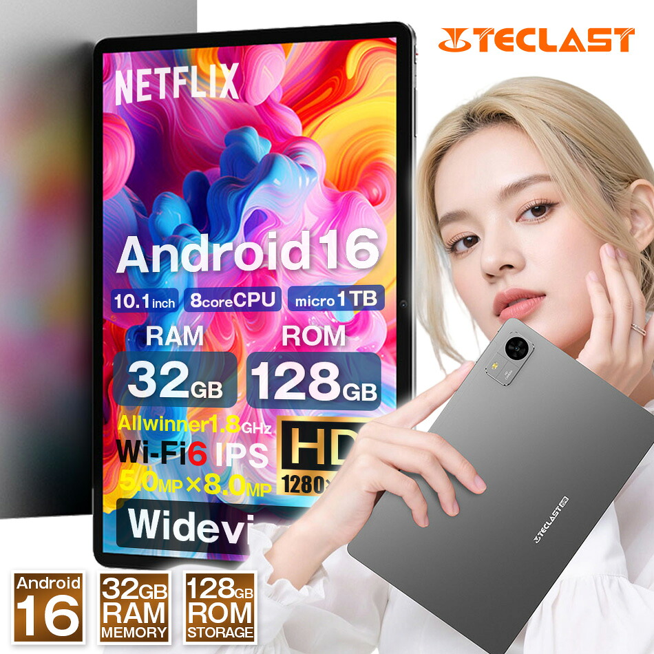 タブレット 本体 10インチ 32GB 128GB wi-fi android16 タブレット端末 PC Youtube対応 テクラスト M50T teclast【タブレットPC wi-fi 高性能 シムフリー 10インチ パソコン パッド型端末 子供 小学生 ゲーミング テザリング LTE】|GOGO通販