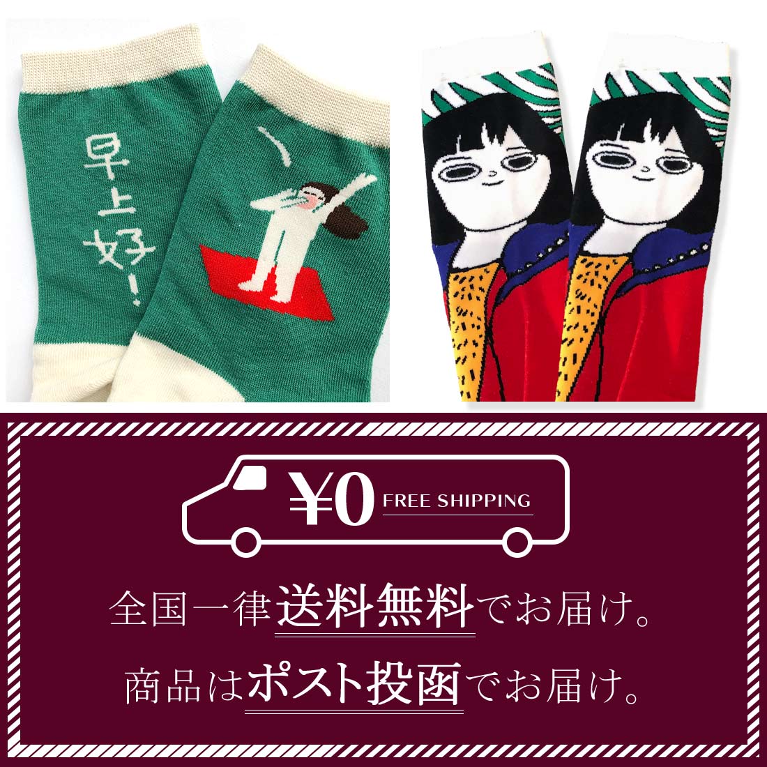 楽天市場 送料無料 クルーソックス 女の子アートイラスト レディース 靴下 女性用 ホワイト イエロー グリーン 原宿系 かわいい 不思議系 短め くるぶし丈 午後のポスト