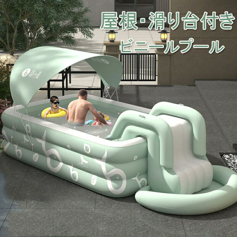 プール すべり台 プール 滑り台 1.8m 2.0m 2.6m 大型 高品質素材 安全安心 ビニールプール ファミリープール 庭すべり台 エアープール かわいい 水あそび キッズプール レジャープール 子供用プール 水遊び ファミリープール ガーデンプール 庭 送料無料