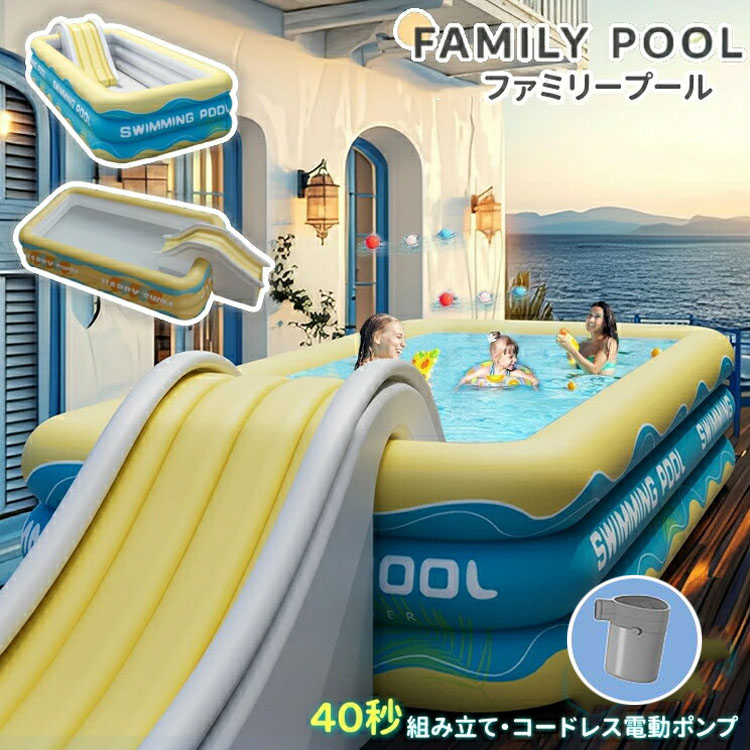 スウィミングプール 滑り台付き添い人 スウィミングプール 大型 ビニールスウィミングプール 一般受け 身寄りスウィミングプール 身寄り用スウィミングプール 大気圏揚水機 身寄りスウィミングプール 大型 赤ちゃん用スウィミングプール アウトドア 水遊び 庭命のせんたく すべり台 数秒で膨らむ 庭命のせんたく 赤ちゃん スウィミングプール 気が大きい大きさ 身寄りスウィミングプール 貨物輸送無料