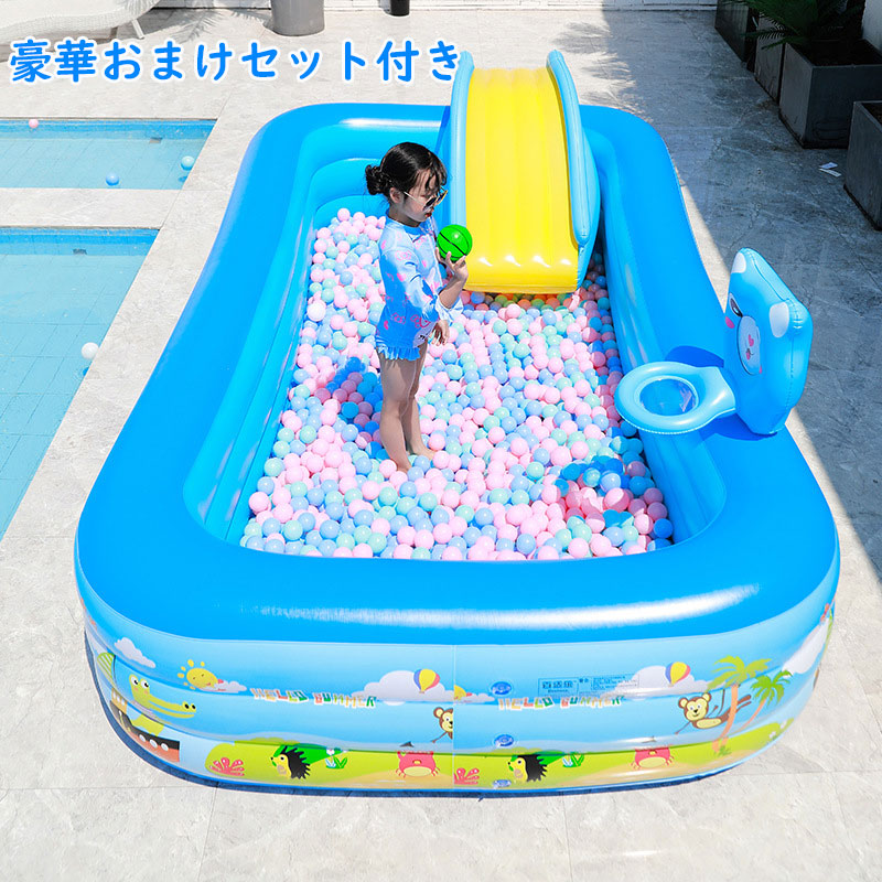 【豪華セット】プール おまけ付き ビニールプール 大きいサイズ 人気 家庭用プール すべり台 滑り台 ファミリープール 大型 4サイズ 2.1M 2.6M 3M 3.8M 遊び場 バスケット 浮き輪 子供用プール アウトドア 水遊び 庭遊び 滑り台 送料無料