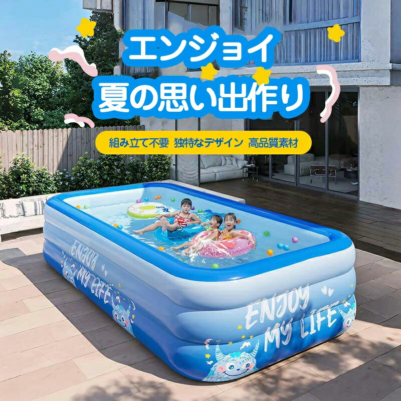 プール 大きいサイズ 150cm 400cm ビニールプール 大型 ビニールプール 大きいサイズ 家庭用プール 子供プール ファミリープール キッズプール エアープール プレイプール おしゃれ 庭 ビッグサイズ 長方形 特大 大人 エアープール 水遊び 送料無料