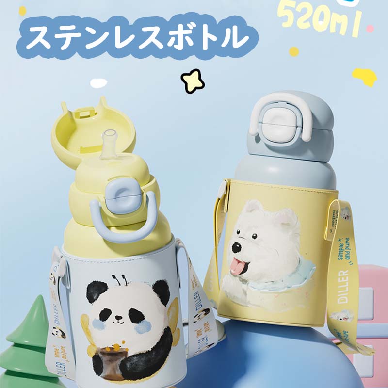 子供 水筒 かわいい ステンレスボトル 保冷保温 520ml カバー付き ストロー/直飲み 真空 断熱 スポーツボトル 動物 魔法瓶 保温ボトル 大人 子供 マグボトル 漏れない 持ち運び 通勤 運動会 通学 キッズ 小学生 男の子 女の子 スポーツ ビジネス 新年 プレゼント 送料無料