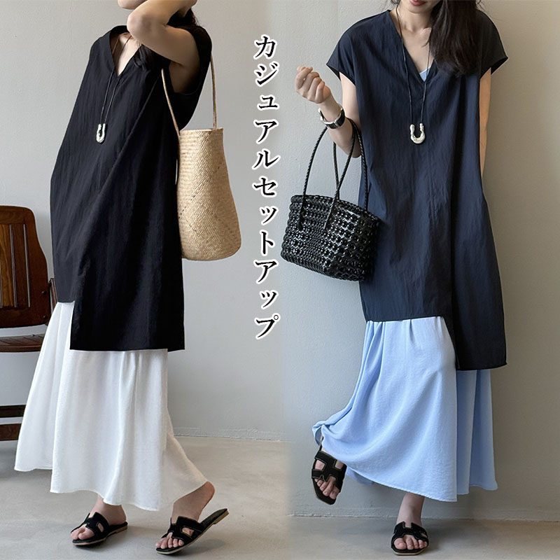 ワンピース セットアップ レディース 夏 ロング丈 マキシワンピース 2点セット シャツスカート ロングワンピース vネック お洒落 半袖 リゾートワンピース リゾート 着回し 着痩せ きれいめ ゆったり 体型カバー カジュアル マキシ丈 通勤着 送料無料 7,186円