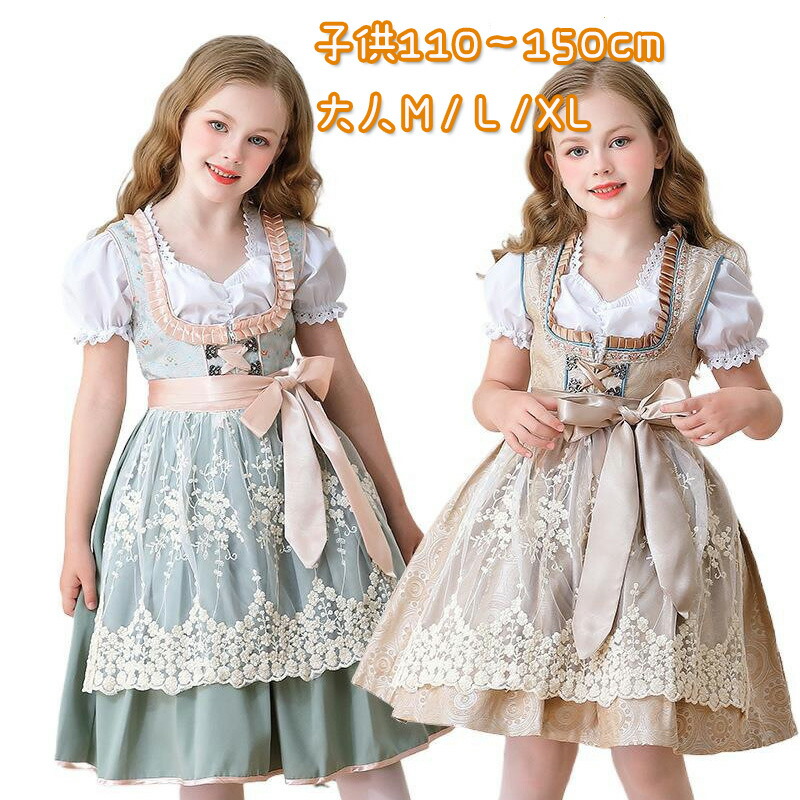 ハロウィン 衣装 子供 姫系 ハロウィン 仮装 コスプレ 子供 ガール キッズ 民族衣装 ディアンドル チロリアン 舞台 童話 余興 パーティーグッズ 衣装 ヨーロッパ 中世期 ワンピース エプロン イベント 仮装 コスチューム 学園祭 演出 演劇 仮面 撮影 演出服 文化祭 送料無料
