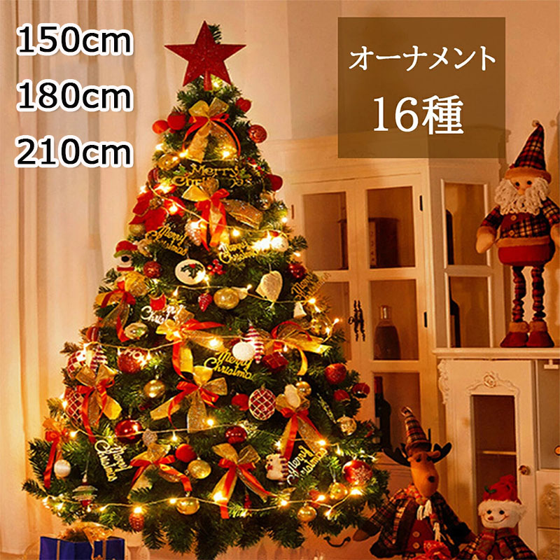 楽天市場】クリスマスツリーセットセットツリースノーマルチ 150cm