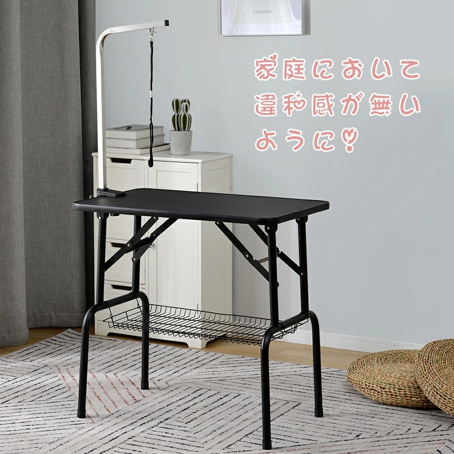 【ブラック限定】トリミングテーブル 収納カゴ付 折りたたみ トリミング台 トリミング 折り畳み ペット用 シャンプー カット ブロー ブラッシング 爪切り バリカン お手入れ トリマー 小型犬 中型犬 犬 猫 ペット用品