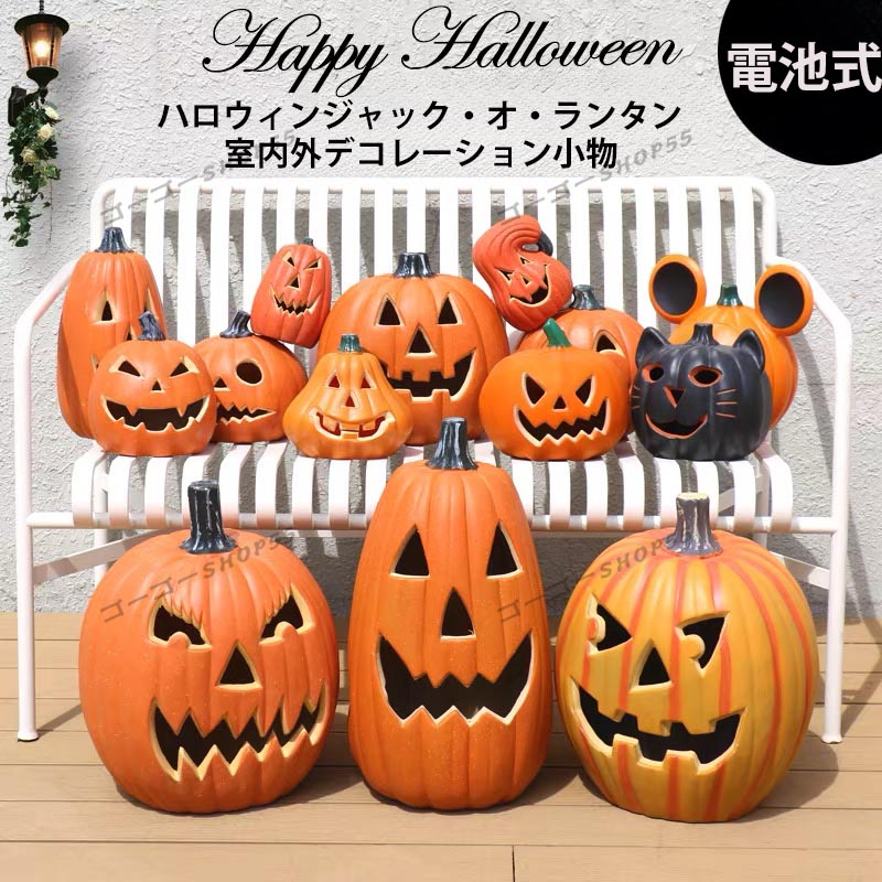 楽天市場】光る パンプキン ハロウィン カボチャ 2個セット LED