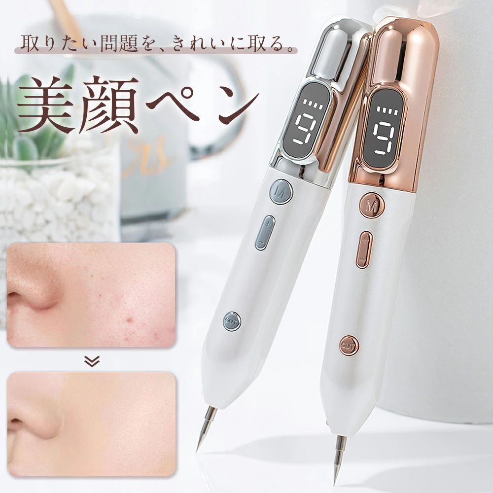 美顔器 美顔ペン 家庭用 9段階レベル USB充電式 携帯便利 持ちやすい 自宅 男女兼用