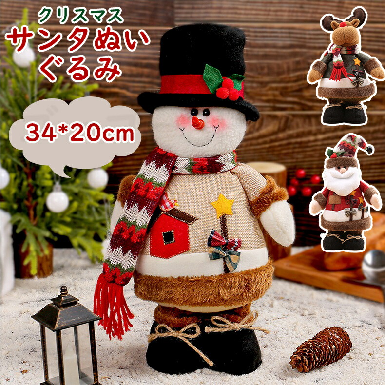 クリスマスファー付きぬいぐるみ 11523800745-1-a.jpg