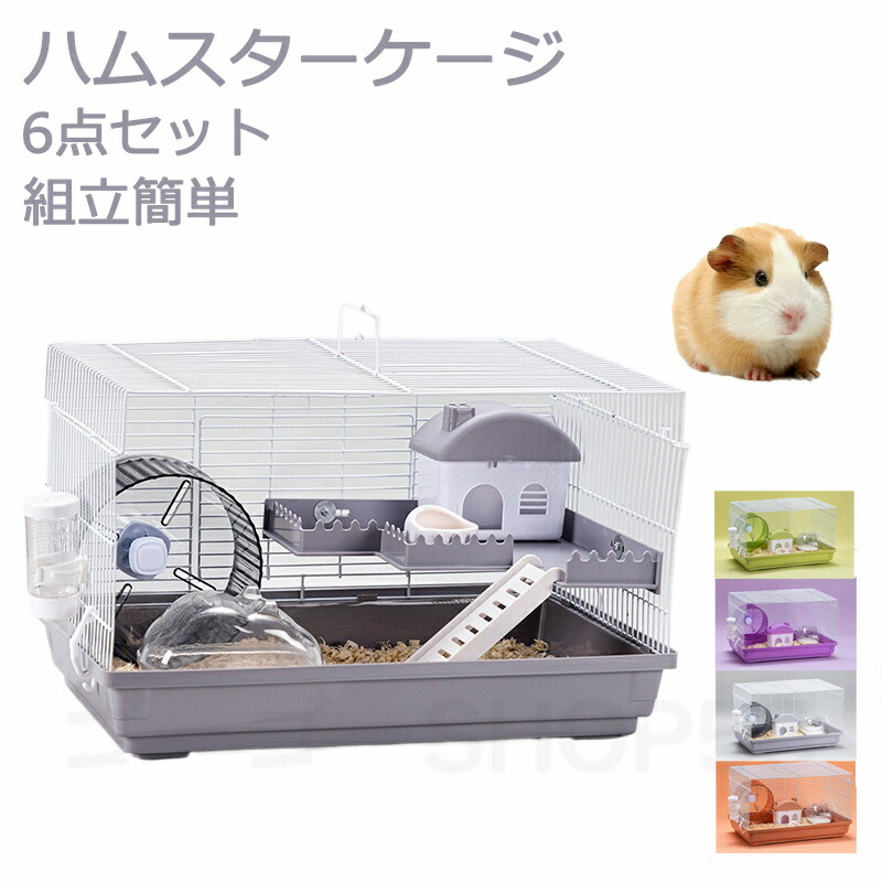 ハムスターケージ ペットケージ 室内 ペットハウス 大きめ かわいい 小屋 軽量 コンパクト 収納 家庭用 小動物用ケージ 小屋 飼育ケージ ケージ DIY ハムスター チンチラ モルモット