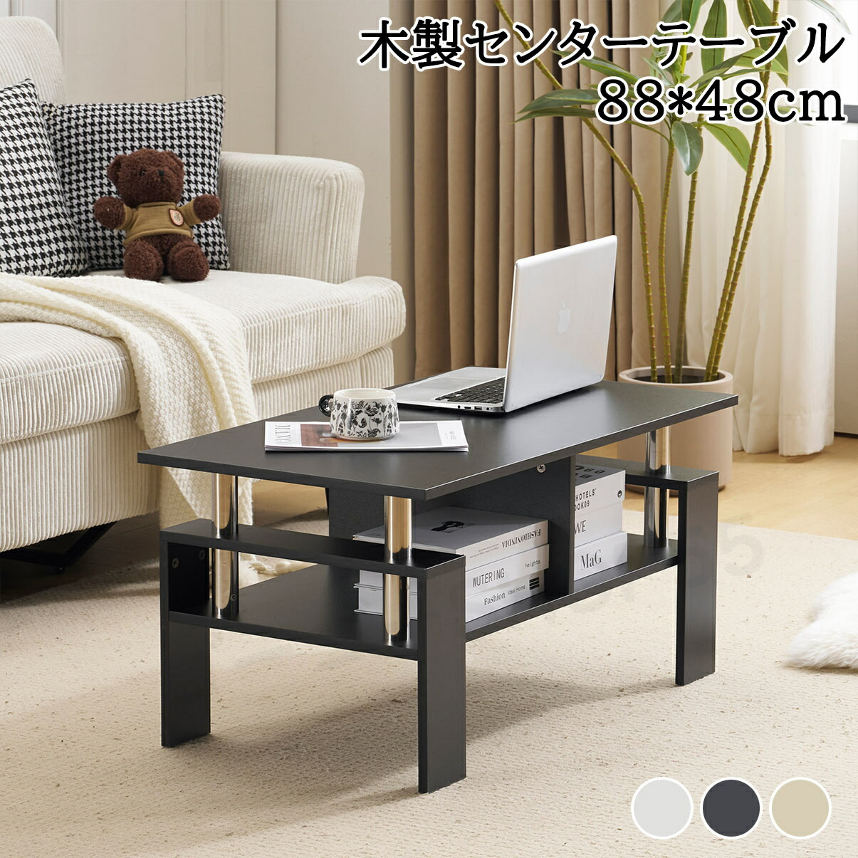 ローテーブル テーブル センターテーブル おしゃれ 北欧 木製 リビングテーブル 木 モダン 幅88cm カフェテーブル 88×48cm 木製 木目調 一人暮らし 高級感 韓国 インテリア 天然木 机 モダン ウッドテーブル 家具 コーヒーテーブル