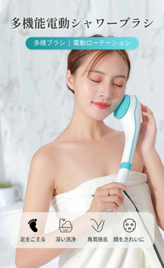 ボディブラシ 電動バスブラシ 背中ブラシ 家庭用ボディマッサージ 垢すり 全自動 3段階スピード調整 5種類のブラシ ロングハンドル 電気シャワーブラシ 背中 こすれる 着脱式ハンドル 背中洗い シャワーブラシ ボディーブラシ