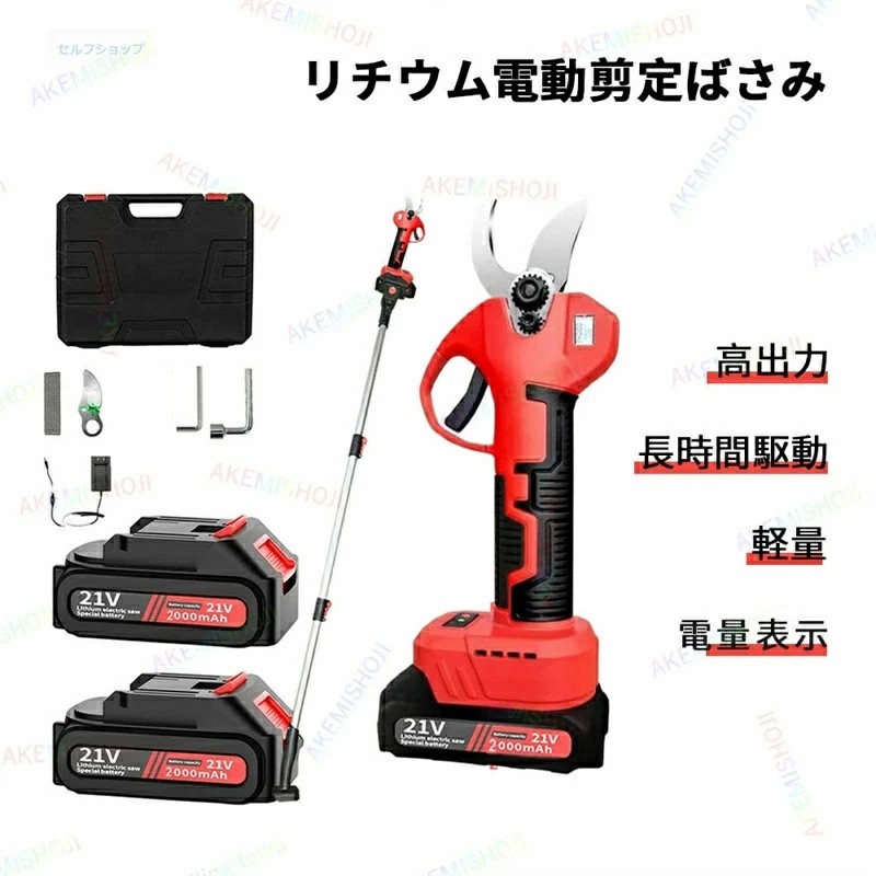 電動ハサミ 電動剪定バサミ 剪定バサミ 剪定はさみ 枝切りはさみ 剪定鋏 高枝切りバサミ 高枝切りはさみ 切断直径0-75mm ガーデニング 0.8kg 庭木/枝切り/果樹用　長い枝切り太い枝 軽量 枝切り鋏 剪定ばさみ 伸縮1.3～2.5m　LCDディスプレイ 切断回数と残量表示ディスプレー