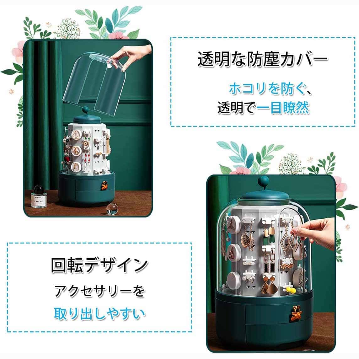 ジュエリーボックス アクセサリースタンド 360°回転 収納 大容量 ピアス リング ネックレス ジュエリー 収納ケース 透明カバー 防塵 引き出し 5段トレー 取り出しやすい プレゼント おしゃれ かわいい