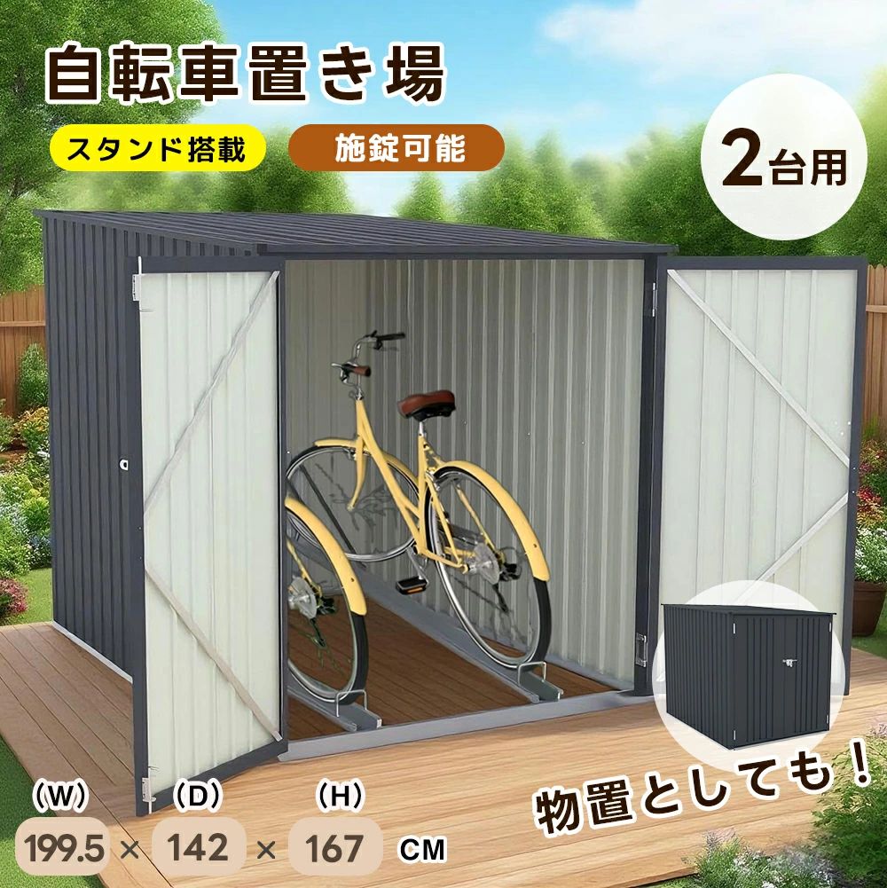 サイクルハウス 使用期間半年未満 美品 倉庫 物置 自転車小屋 ad-1.jpg