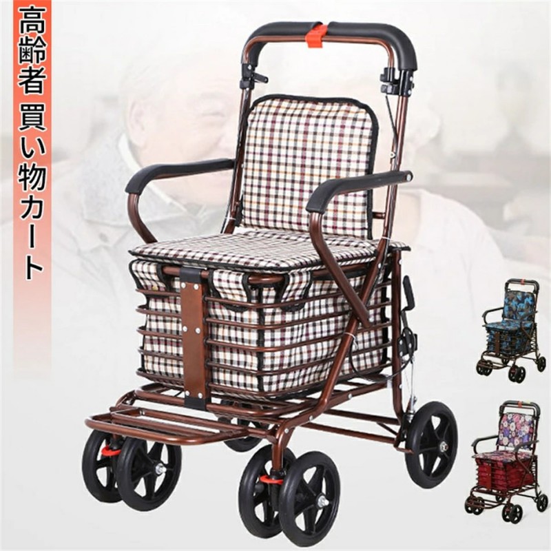 シルバーカー 老人用 手押し車 折りたためる フットペダル付き 高齢者 買い物カート おしゃれ 歩行介助 補助具 散歩 座面付き 高さ調節