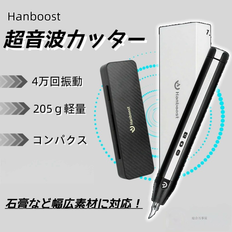 超音波カッター 電動カッター DIY 彫刻家 初心者 コードレス 軽量 簡単 LEDライト付き 超音波振動 コンパクス 持ち運び ギフト 3Dプリントパーツ レザー PCB EVA PVC フォーム 木材 レザー アクリルボード ゴム 石膏
