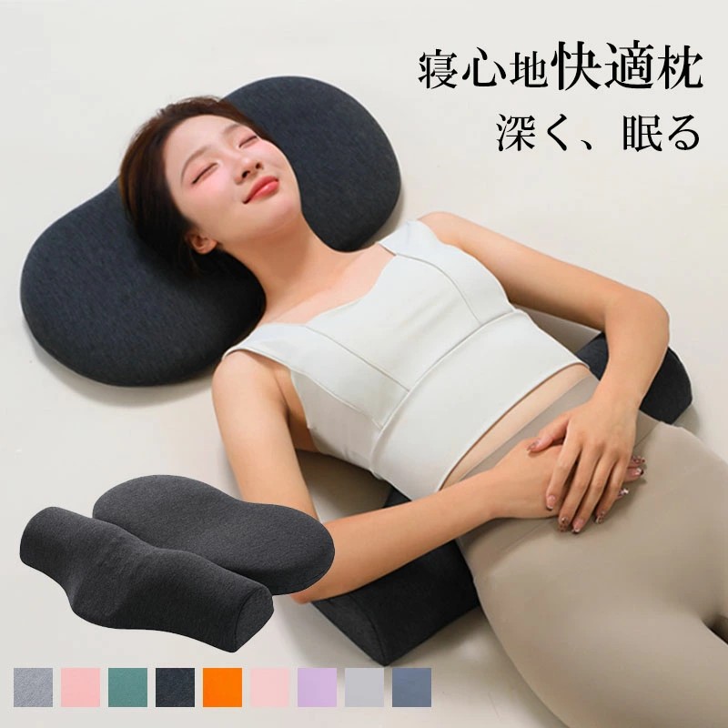 頚椎牽引ケア枕 低反発枕2in1 枕 快眠枕 肩こり 首が痛い 腰痛 腰枕 組み合わせ いびき ピロー 高め 低め 安眠枕 頸椎 疲労回復 低反発枕 頚椎牽引ケア枕 仰向け 横向き ストレートネック まくら 矯正枕 頚椎症 頚椎枕