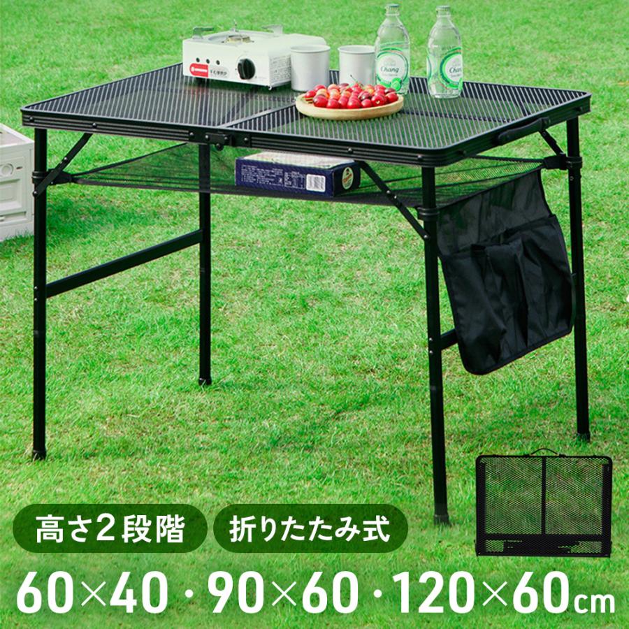 アウトドア速見表 折りたたみ 耐荷重30kg 二つ折り メッシュ速見表 キャンプテーブル 活動の領域仕合わせ 軽銀 軽さ 持っていく 難民キャンプ アウトドア 120×60cm：シルバー-60×40cm：ブラック-90×60cm：ブラック