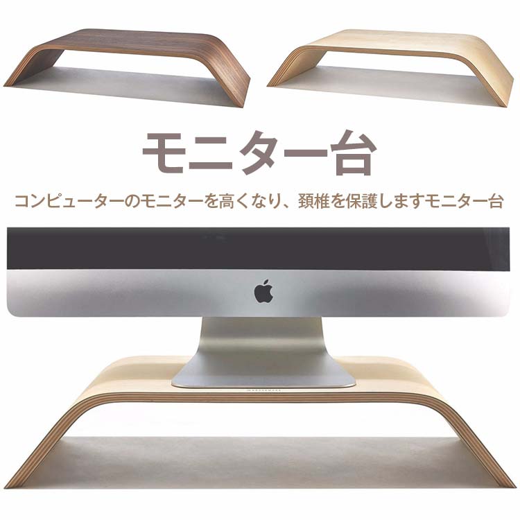 テレビ台 テレワーク 便利な収納 在宅ワーク コンピューターのモニターを高くなり、頚椎を保護します 多機能机上台 モニター台 テレワーク
