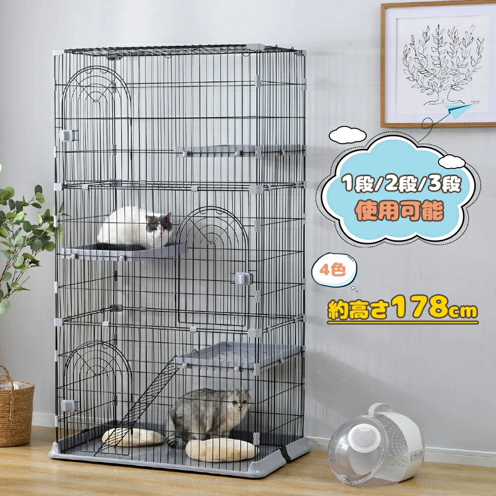 【2-4営業日発送】【新色登場！】猫 ケージ 3段 キャットケージ【1段/2段として可能】猫ゲージ おしゃれ キャットハウス ネコ ハウス 多段 留守番 保護 脱走防止 多頭飼い 多頭 スチール ペットケージ 新作自信作