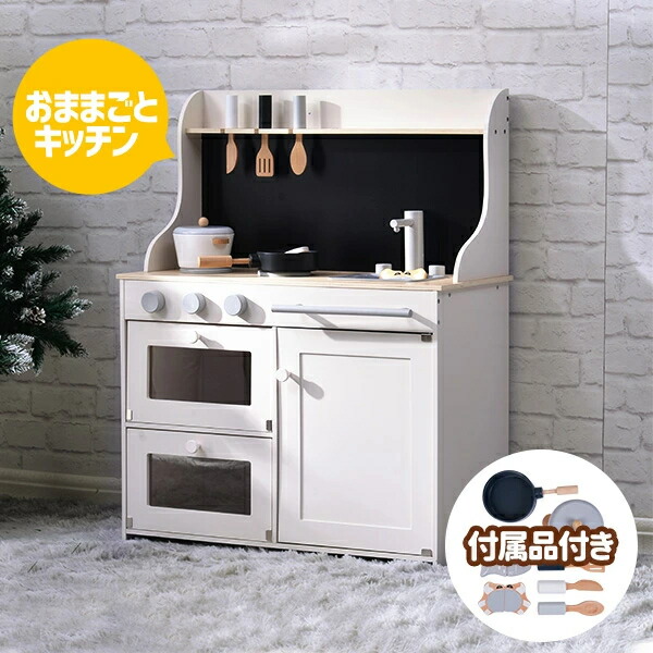 【2-4営業日発送】おままごと キッチン 木製 付属品付き ままごとセット 誕生日 台所 知育玩具 子供用 子供 収納 まねっこ コンロミニキッチン おもちゃキッチン キッズ ベビー プレゼント