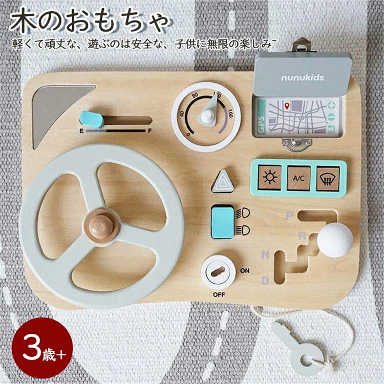 シミュレーション ステアリングホイール 木のおもちゃ 教育 忙しいボード活動知育玩具 おもちゃ リンゴの木 誕生日 室内 遊び おもちゃ 3歳+ 誕生日プレゼント 男の子 女 女の子 赤ちゃん つみき 一歳 出産祝い ブロック